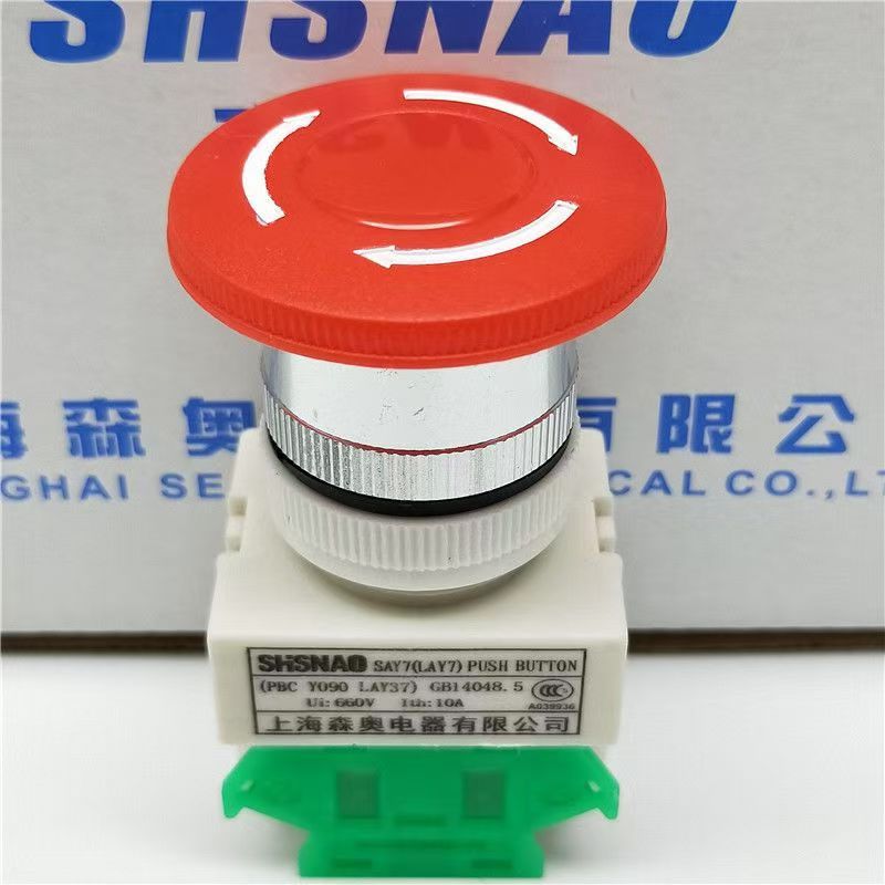 厂家直销 森奥 SAY7-11ZS LAY7-11ZS 急停带自锁 按钮开关