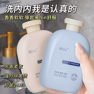 Japanese Khio Underwear Special Laundry Liquid Cleaning Liquid Sterilization Women's Special Sterilization and Odor Removal 300ml