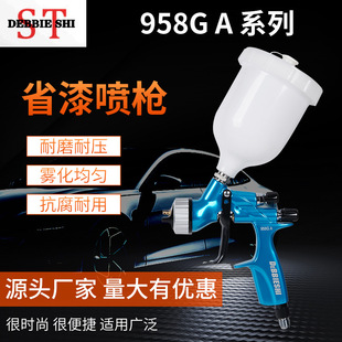 Factory supply spray gun 958GA car topcoat varnish paint spray gun high atomization pneumatic spray gun