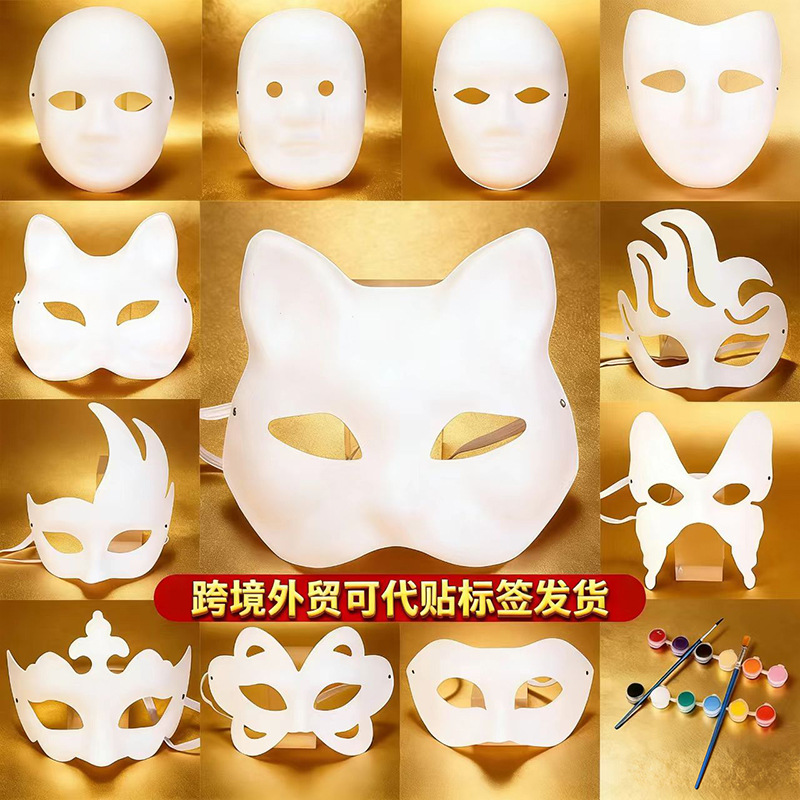 纸浆猫脸面具半脸DIY手绘京剧脸谱狐狸空白儿童涂鸦白胚全脸面具