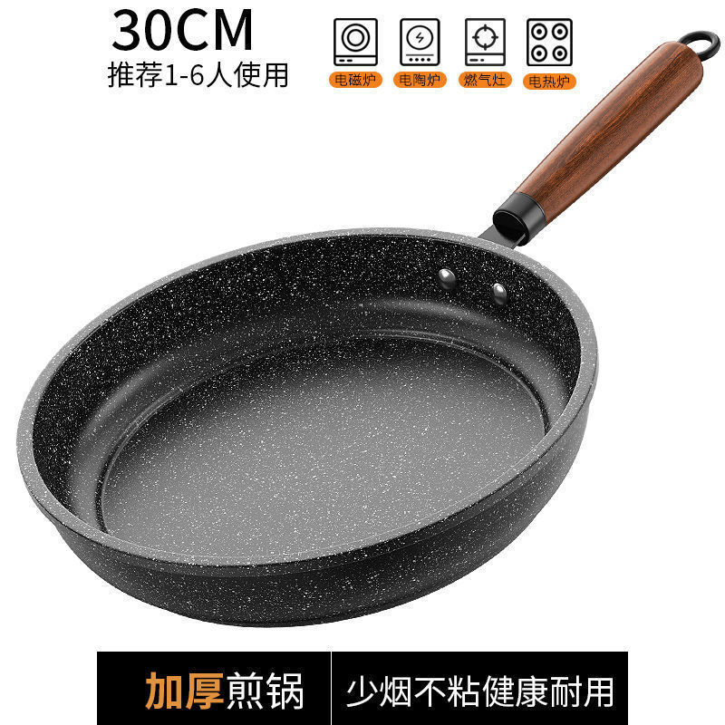 新しい麦飯石フライパンノンスティック多機能フライパン軽油煙パンケーキパンユニバーサルストーブフライパン|undefined