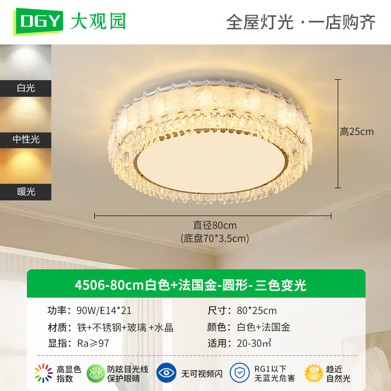 Grand View Garden lámpara de cristal francesa sala de estar alta sensación de protección de ojos de espectro completo LED dormitorio estudio lujo luz lámpara 413L