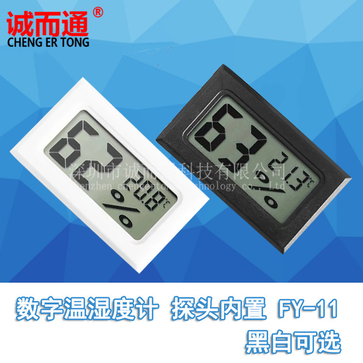 Factory Direct supply electronic digital thermometer FY-11 electronic hygrometer digital hygrometer embedded Factory Direct supply electronic digital thermometer FY-11 electronic hygrometer digital hygrometer embedded