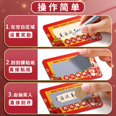 龍年刮刮卡卡片新年紅包小學生獎勵兒童塗層貼畫刮刮樂彩票幸運一