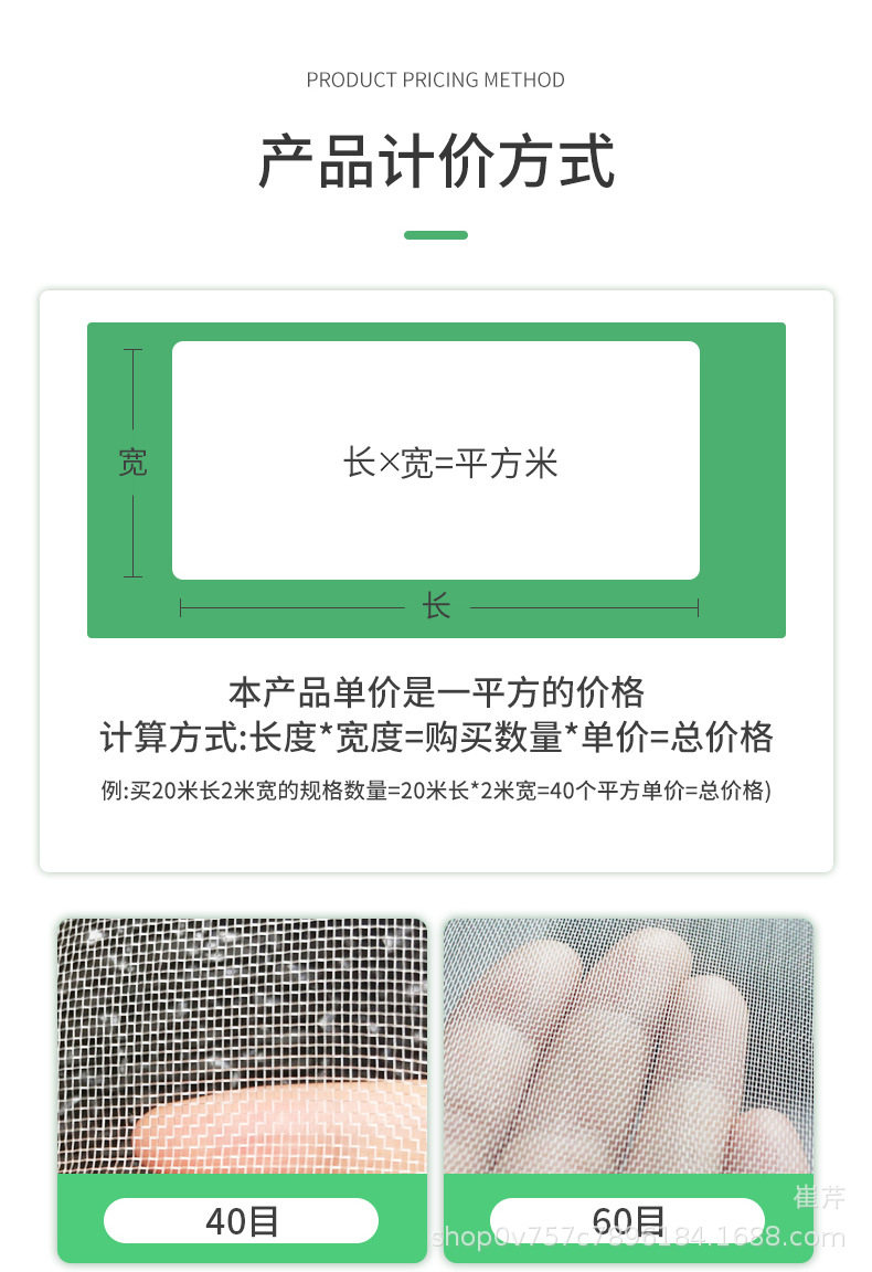 防虫网详情09_14.jpg