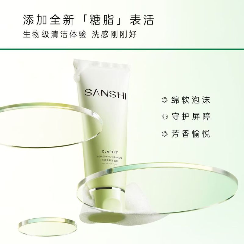 三式糖脂洁面氨基酸洁面乳洗面奶温和补水泡沫保湿清洁120g|undefined