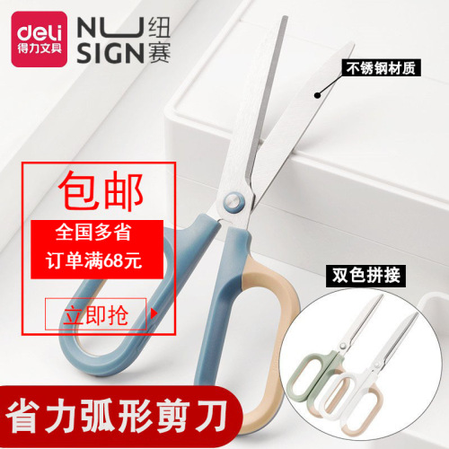 Deli scissors Newse curved stainless steel children's student office stationery scissors household multi-functional sharp scissors