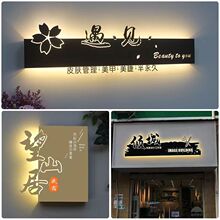 镂空灯箱广告牌美甲店招牌悬挂店铺背景墙广告展示牌创意门牌