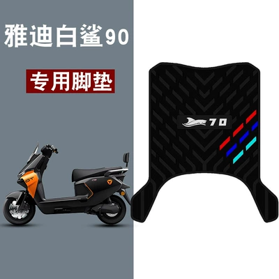 Suitable for Yadi Guanneng S Motorcycle pedals