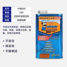 �S����850pro�h���o�U����ϴ��ˮ�坍������X�֙C����PCB�·��