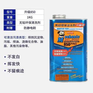 �S����850pro�h���o�U����ϴ��ˮ�坍������X�֙C����PCB�·��