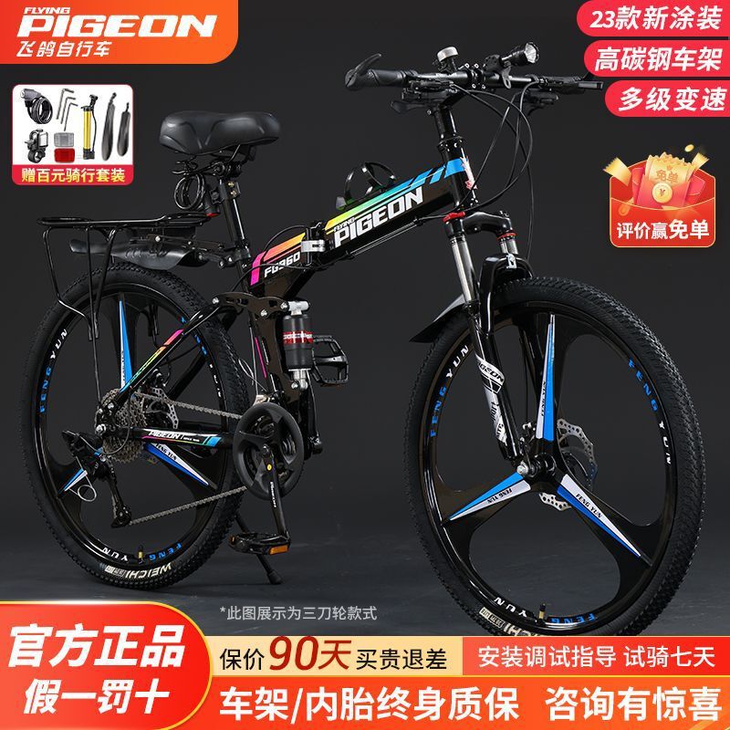 Feige Official Flagship Store Foldableable Mountain Bike Bicycle Men's and Women's Variable Speed Double Shock Absorber Disc Brake Student Bicycle Feige Official Flagship Store Foldableable Mountain Bike Bicycle Men's and Women's Variable Speed Double Shock Absorber Disc Brake Student Bicycle