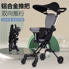 溜娃神器婴儿超轻便可折叠儿童手推车双向宝宝推车外出遛娃折叠车