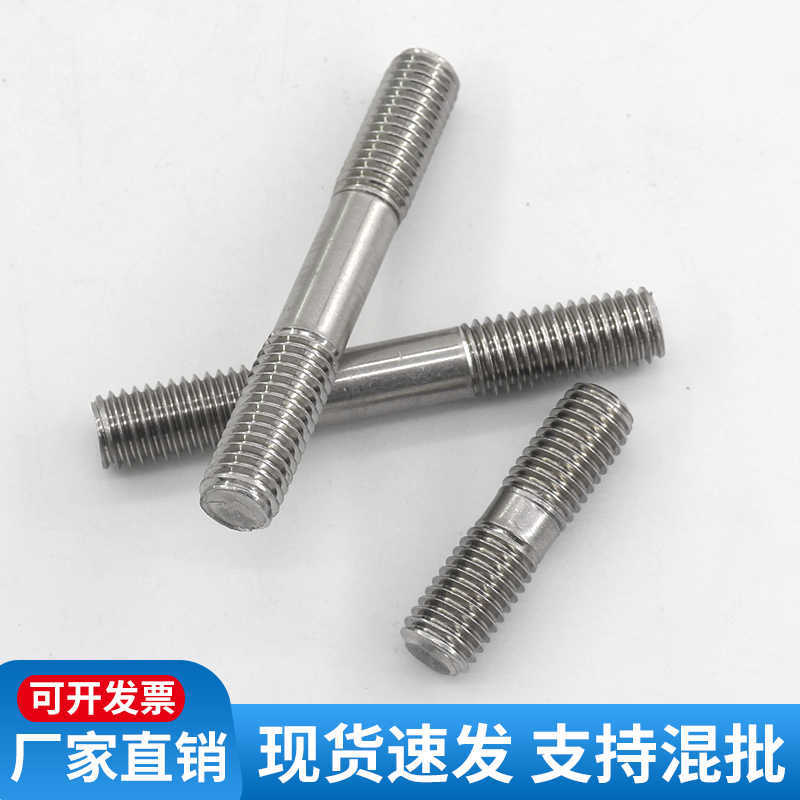 Fábrica al por mayor 304 acero inoxidable perno de alta resistencia dos extremos alargado perno de tornillo de doble cabeza perno diente de doble cabeza