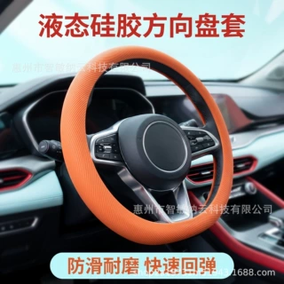 新款汽车硅胶方向盘套柔软防滑防汗夏季冰感四季通用方向盘把套