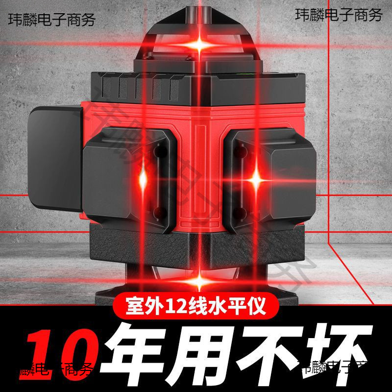 进口户外红光12线红外线水平仪新款强光16线全自动室外激光平水仪