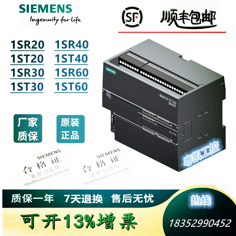 西门子288CPU模块6ES7288-1CR40-0AA1经济型模块6ES72881CR400AA1