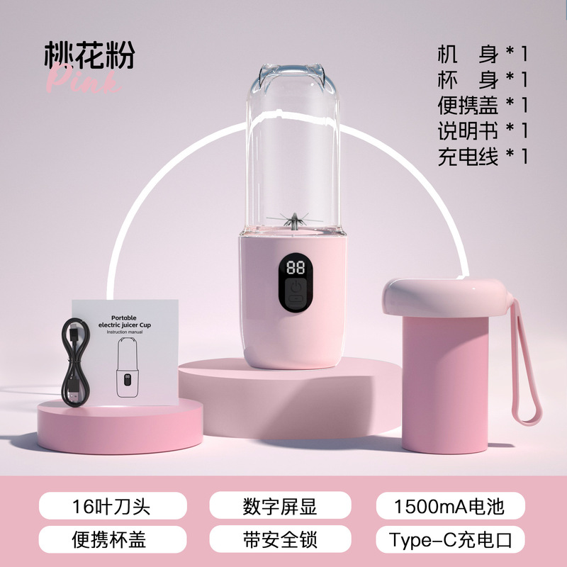 ジューサーカップ小型家庭用 USB 充電ポータブルジュースマシン屋外電気多機能タンブラー絞り器|undefined