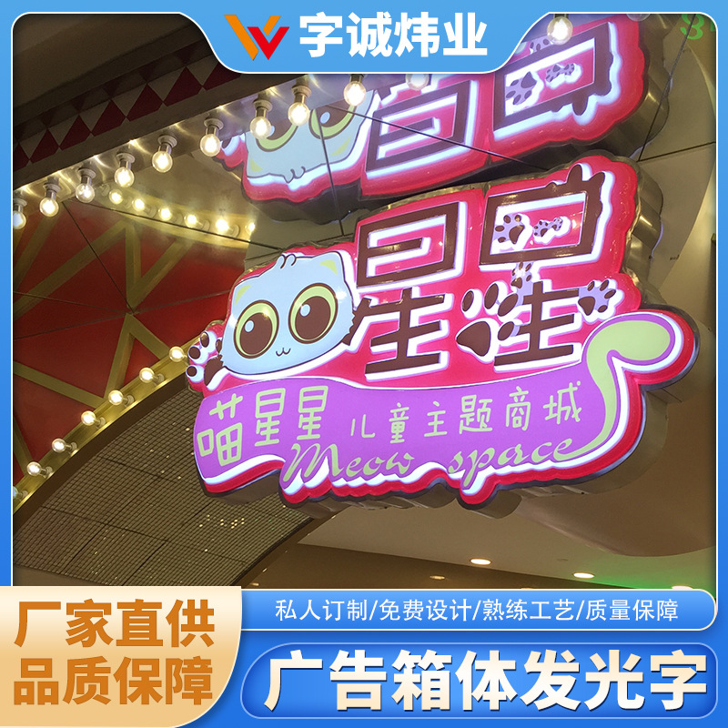 整体发光字户外门头广告牌亚克力字树脂不锈钢门头招牌户外霓虹灯