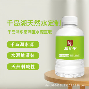 �����Ȫ���aƿ260ml����ˮ ��I�Ӵ��Ƶ�������I�OӋ��Ӷ���