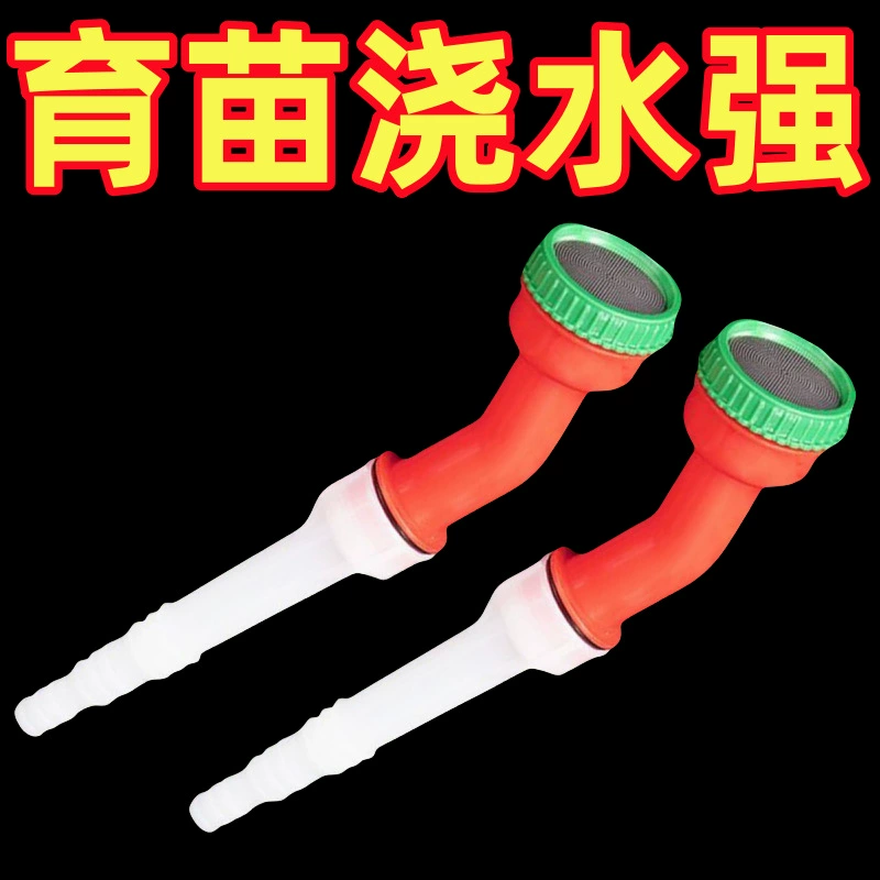 Полив цветов и овощей, насадка для водопроводной трубы, насадка для рассады в теплице, сельскохозяйственный ирригационный душевой пистолет, распылитель, распылитель