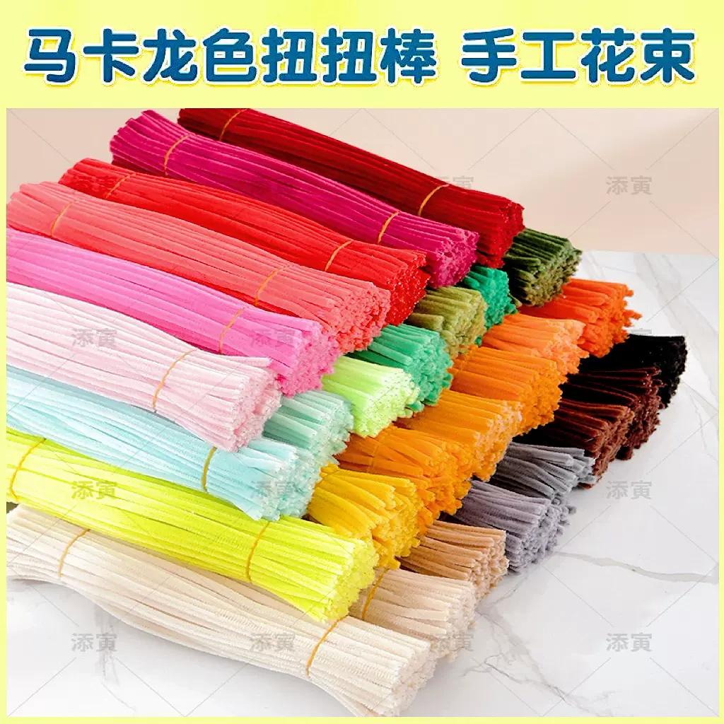 网红扭扭棒加密百变创意手工制作彩色马卡龙DIY超密毛条幼儿教育
