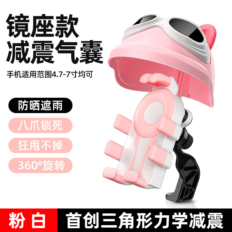 Soporte de teléfono móvil para automóviles eléctricos lindos antichoque motocicletas montar navegación a prueba de lluvia sombreado pequeño casco soporte de teléfono móvil