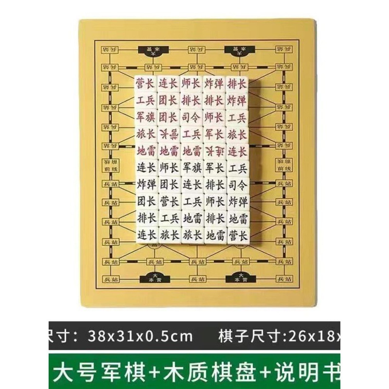 军旗自动裁判智能自动四国军棋电子裁判新款小学生陆战棋|undefined