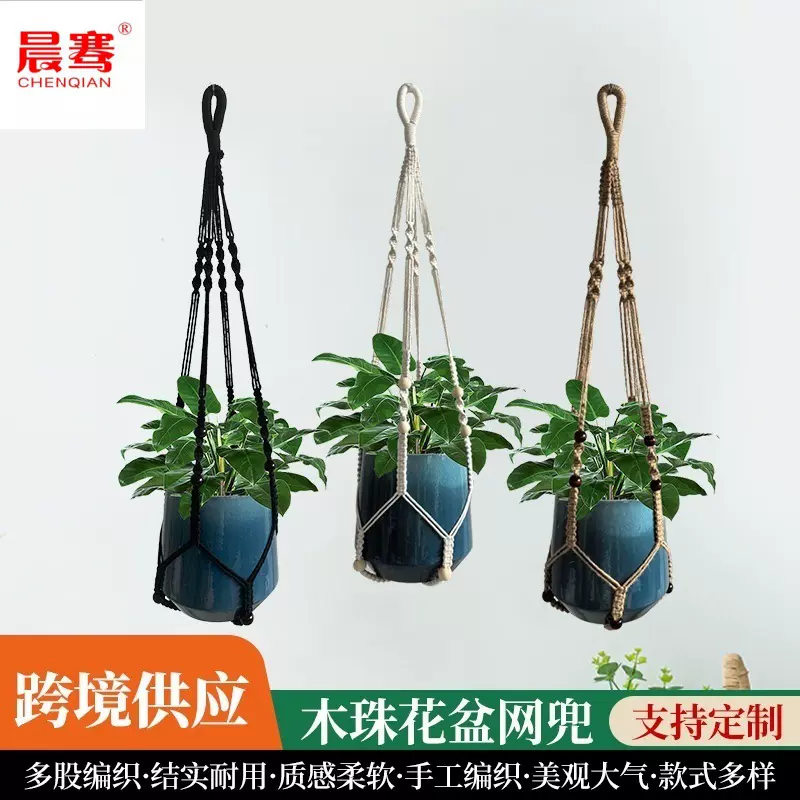 花盆吊篮花瓶网兜DIY创意棉绳悬挂装饰吊绳植物棉绳挂毯