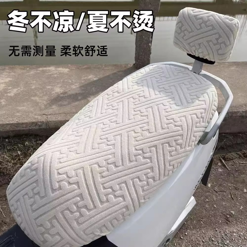 Nueva cubierta de cojín antideslizante elástica de invierno para automóviles eléctricos cubierta de cojín de motocicleta universal