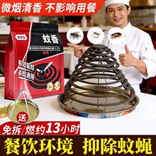 强力驱蚊非灭苍蝇香蚊香饭店防蚊餐饮养殖场商用灭蚊灭蝇蚊蝇香