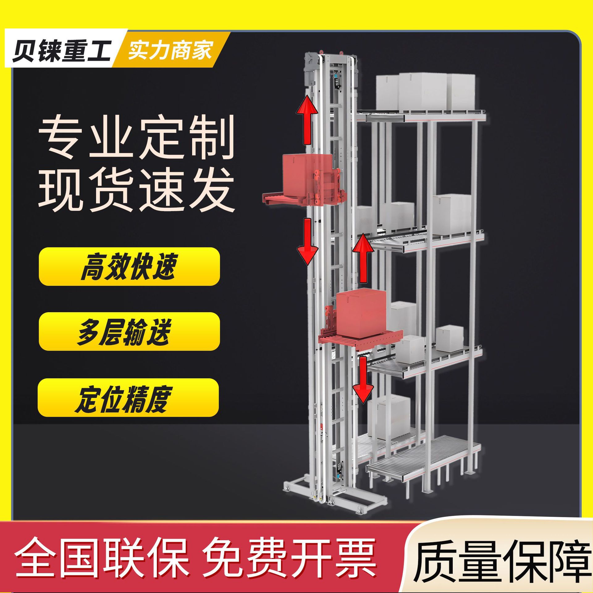 AMR 托盘输送垂直提升机产线对接二层三层单立柱连续提升机