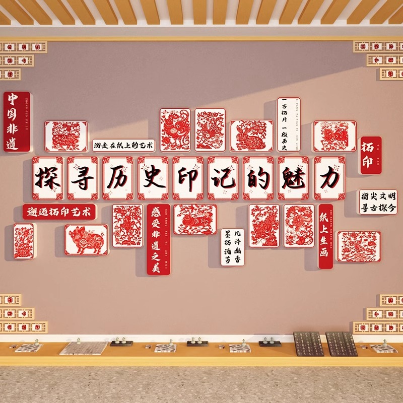 幼儿园墙面装饰环创主题成品布置材料中国非遗拓印传统文化走廊贴