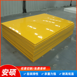 Polyethylene Pe Board Food Grade Self-Lubricating Colorful Wear-Resistant Board Can Be Cut and Punched High-Density Anti-Static Plastic Board