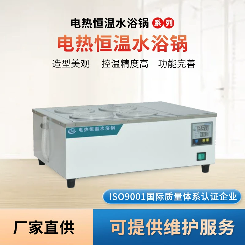 Готовый электрический нагрев производителя, водяная баня с постоянной температурой, лабораторный контроль температуры