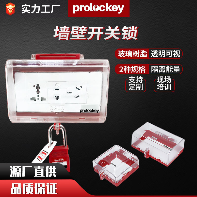 Wall switch key
