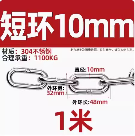 304 짧은 반지 10mm 두께 [ 1.0m 가격]