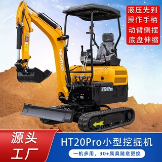 HT20Pro小型工程挖掘机 家用工程液压挖机Side swing of the arm