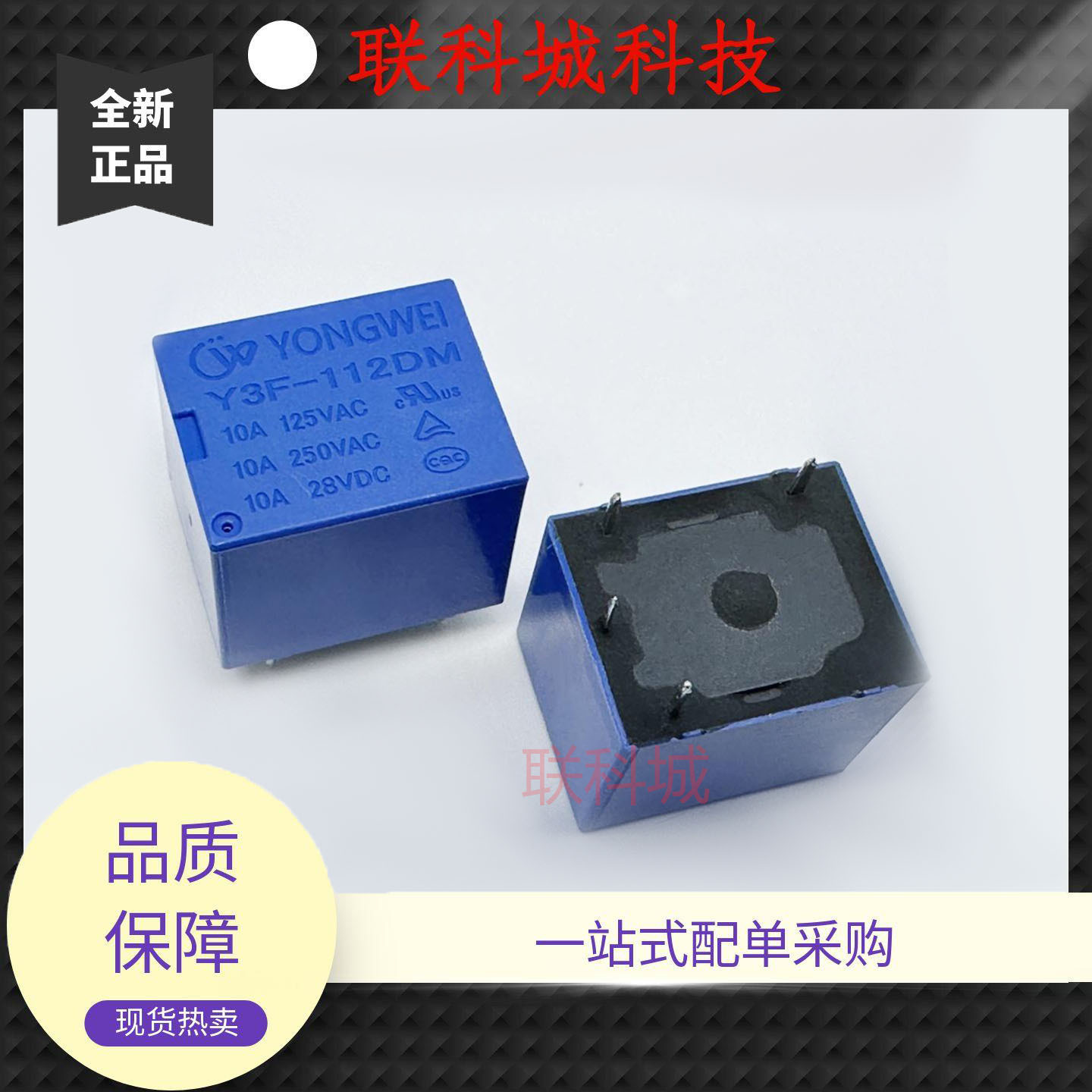 全新原装 4脚 10A 继电器 Y3F-112DM T73A-线圈12V