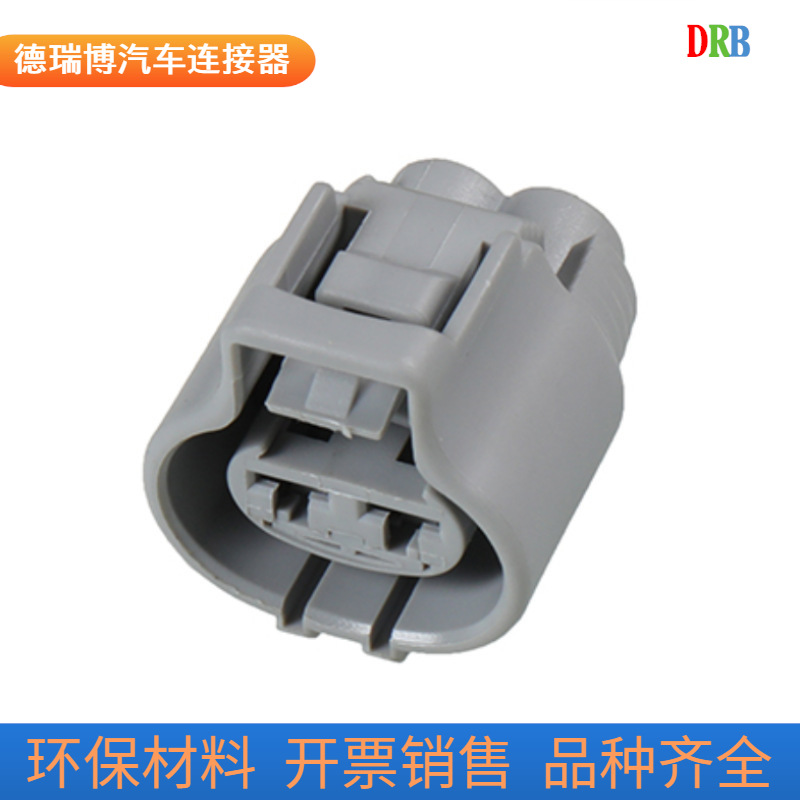 2P防水汽车连接器176146-6护套接插件线束插头端子DJ7021Y-4.8-21