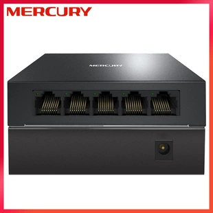 MERCURY Mercury 5-портовый SG105D сетевой 1000M гигабитный мониторный коммутатор оптовый Switch Switch