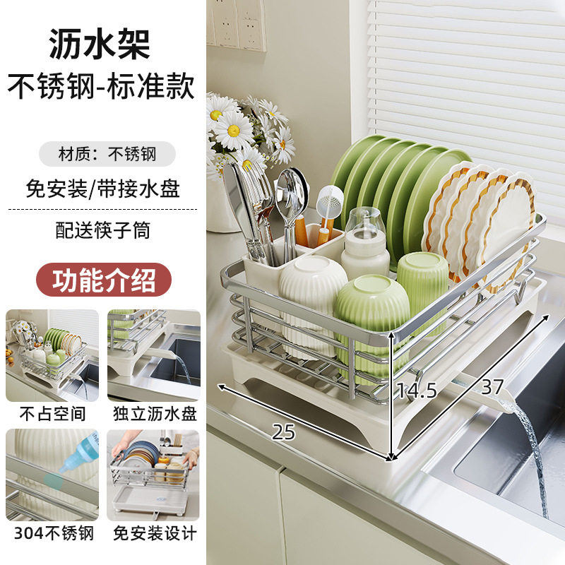 Estante de cocina 304 platos de acero inoxidable estante de drenaje fregadero cubierta de platos y palillos estante de almacenamiento de platos