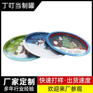 马口铁卷烟托盘 圆形酒吧KFC通用金属包装马口铁卷烟盘