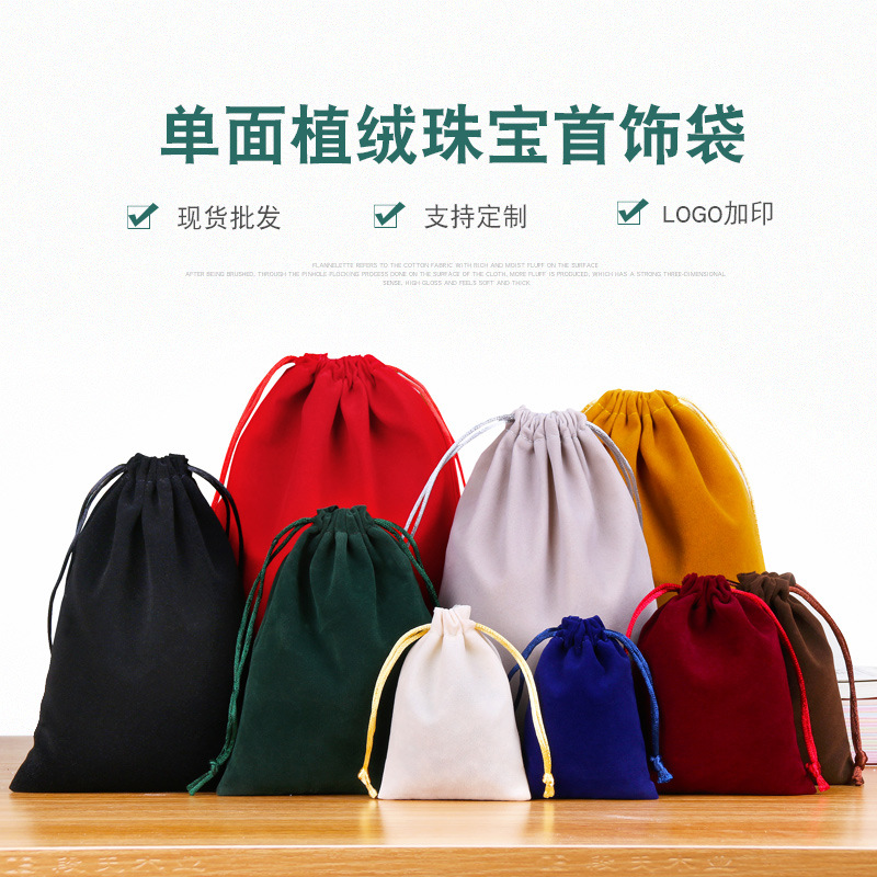 Spot flannel bag selfie stick flannel bag Wen play jewelry storage bag drawstring cotton cloth bundle pocket wholesale