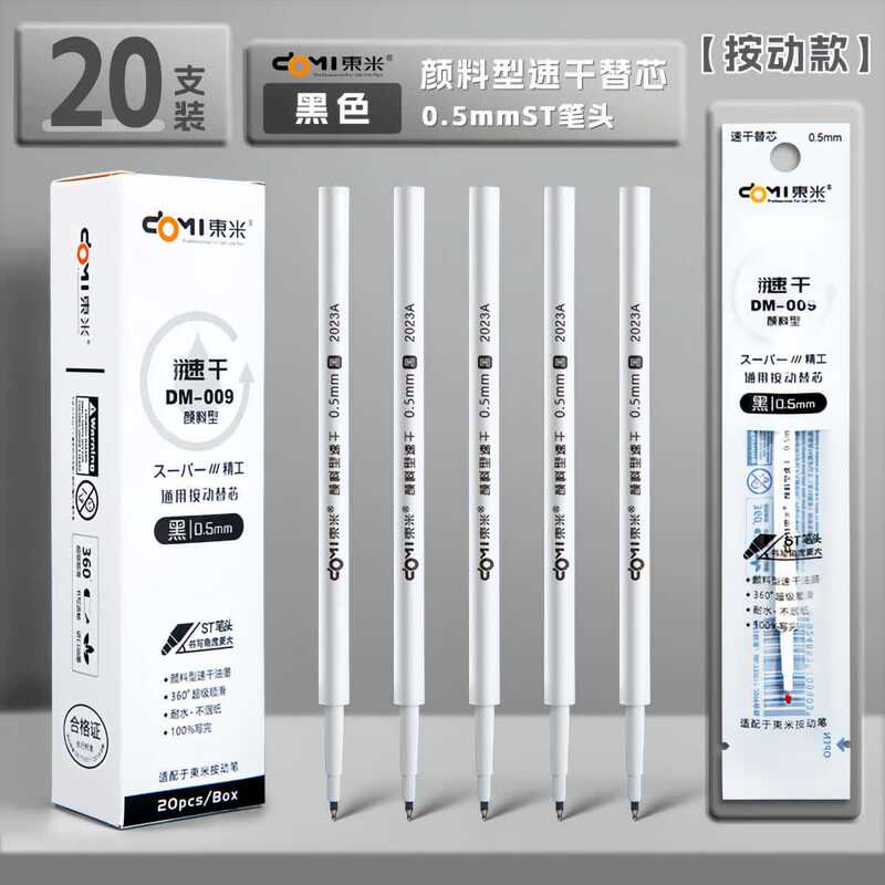 东米807少年时按动中性笔高颜值中国风文艺范ST速干刷题签字黑笔|undefined