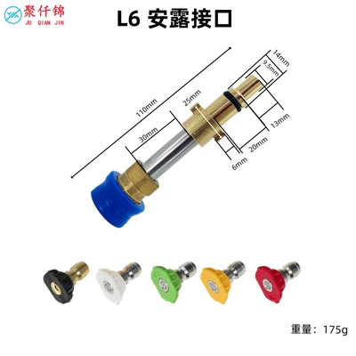 High pressure car wash water gun, Car Wash High-Pressure Water Gun - l6-anlu-interface-copper-quick-connect-with-blue-sleeve-5cm-rod-5-color-nozzle