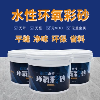 3公斤桶装水性环氧彩砂美缝剂瓷砖地砖专用防水家用无甲醛无溶剂