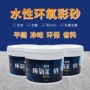 环氧水性公斤家用无溶剂