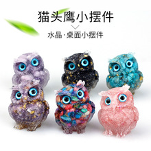 天然水晶猫头鹰摆件树脂高级感小众桌面小摆件萌粒家居装饰品礼品