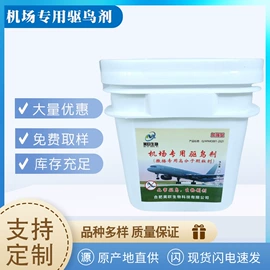 其他灾害防护;洗涤剂;其他生物化工